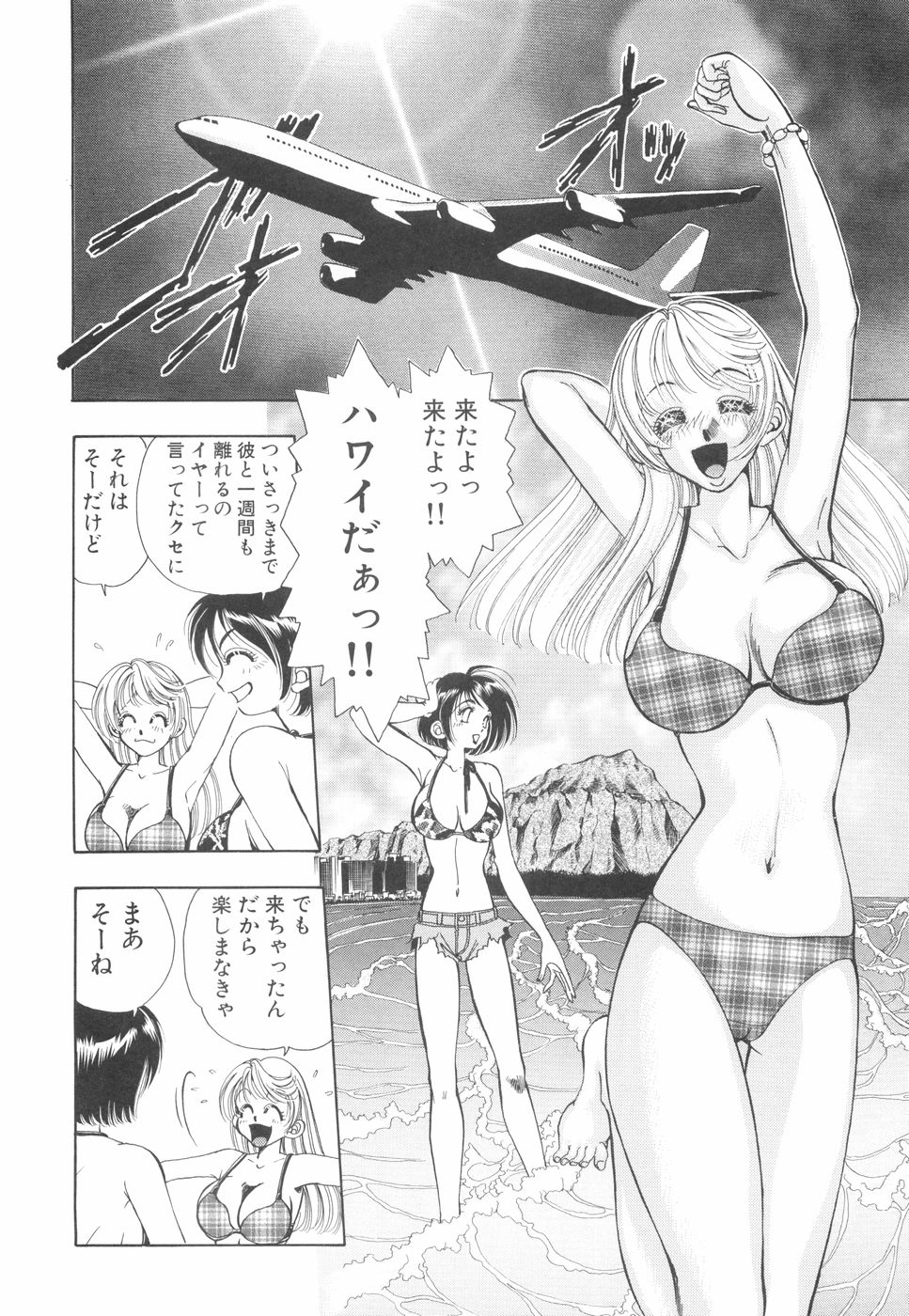 Model no MaruUra Oshigoto - Page 75