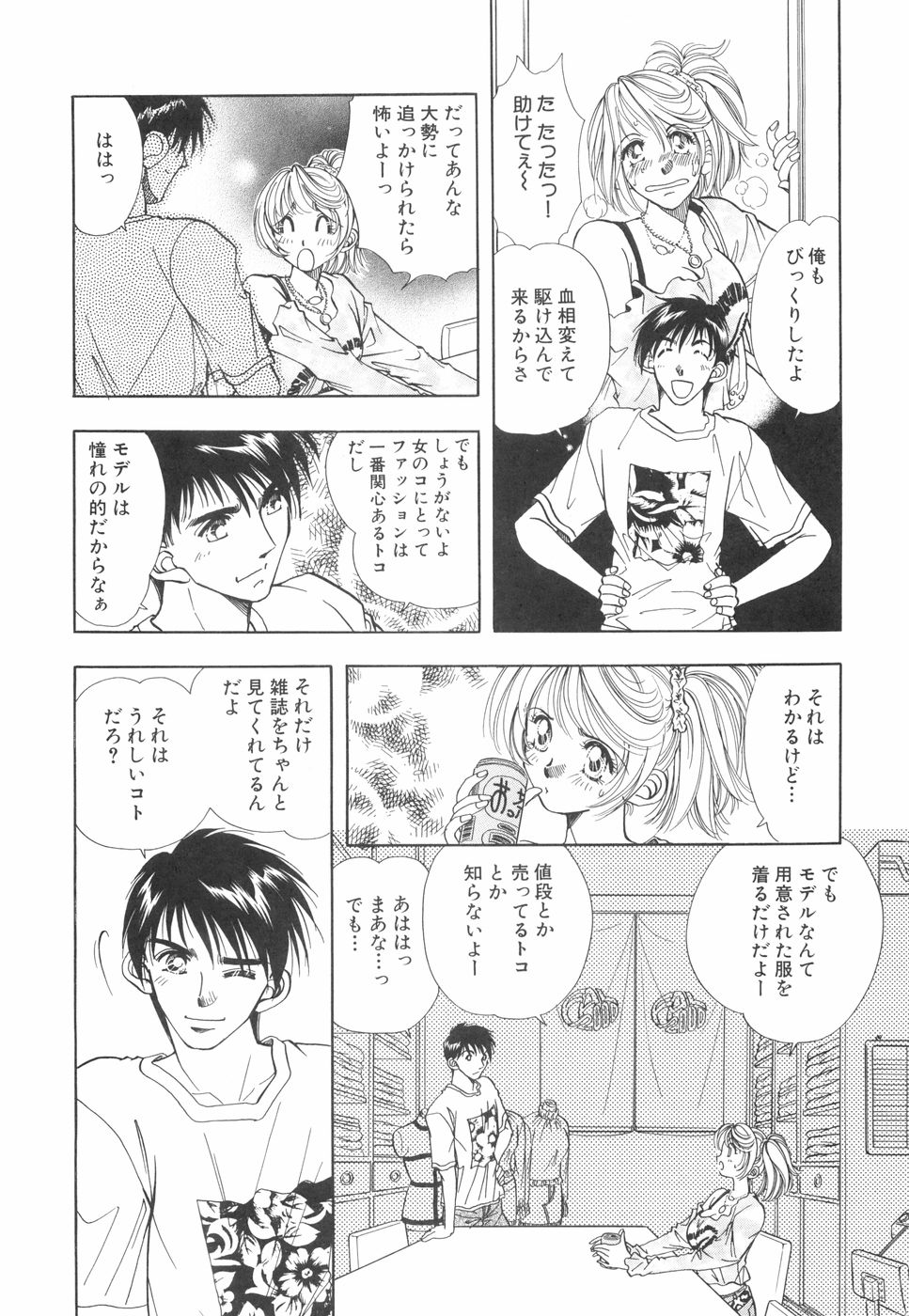 Model no MaruUra Oshigoto - Page 93