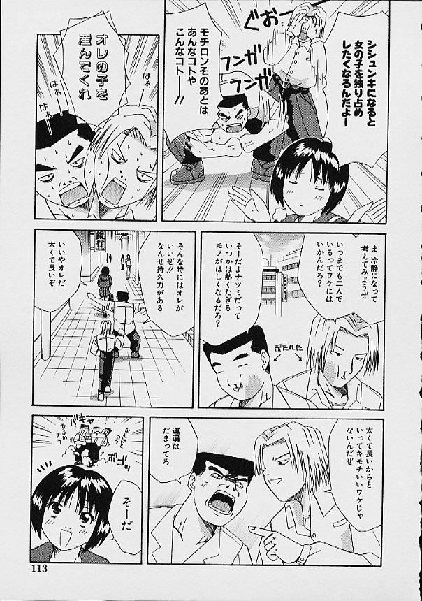 Gyakuten KO Ecstasy Suplex - Page 115
