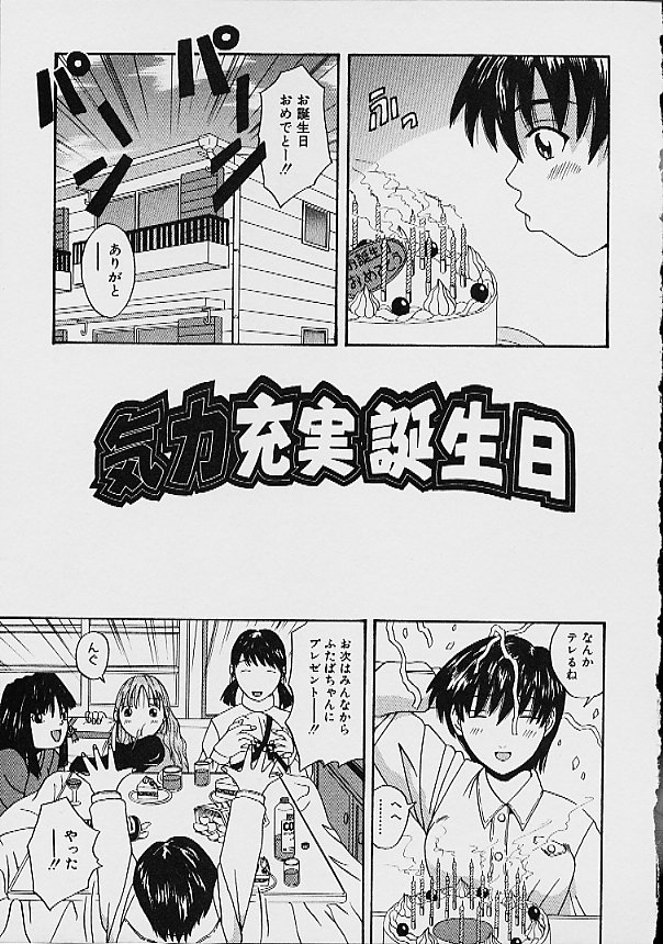 Gyakuten KO Ecstasy Suplex - Page 149