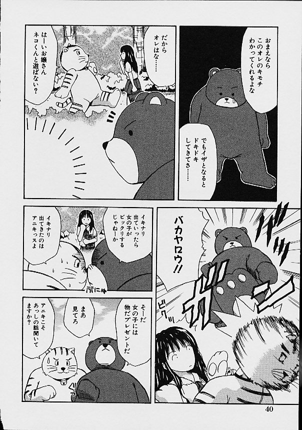 Gyakuten KO Ecstasy Suplex - Page 42