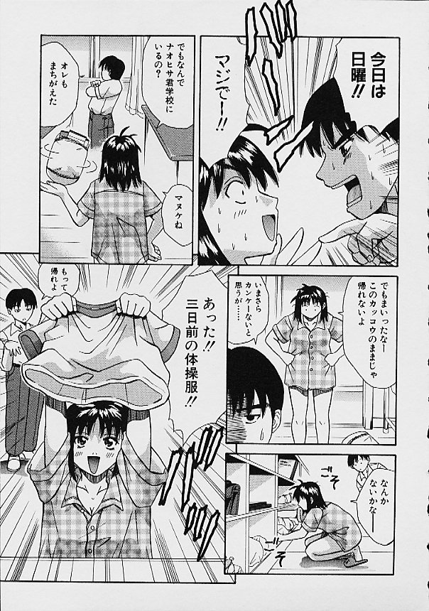 Gyakuten KO Ecstasy Suplex - Page 67