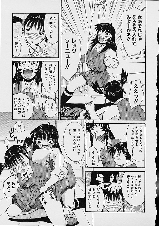 Gyakuten KO Ecstasy Suplex - Page 83