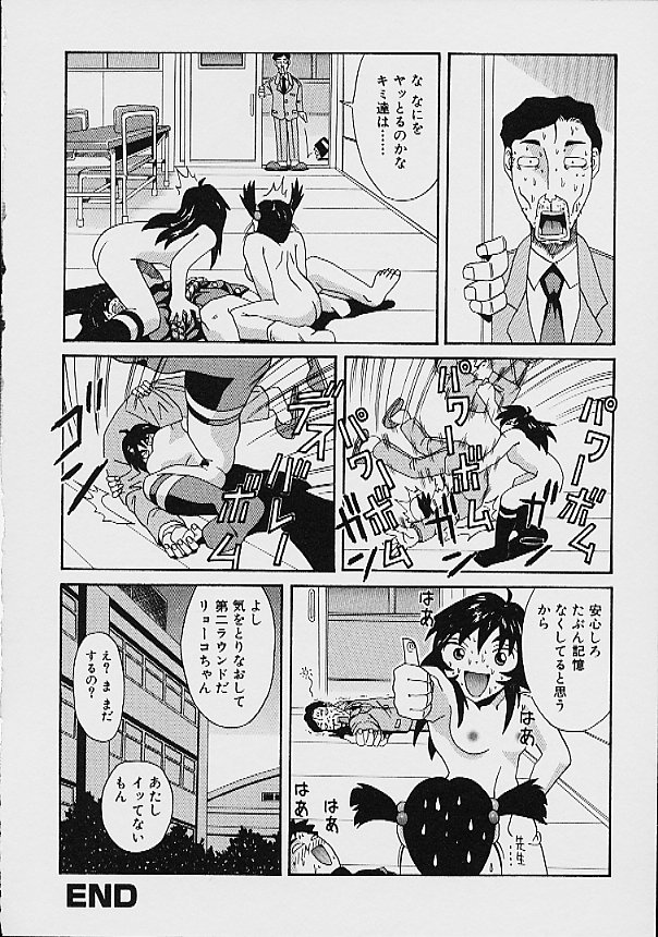 Gyakuten KO Ecstasy Suplex - Page 88