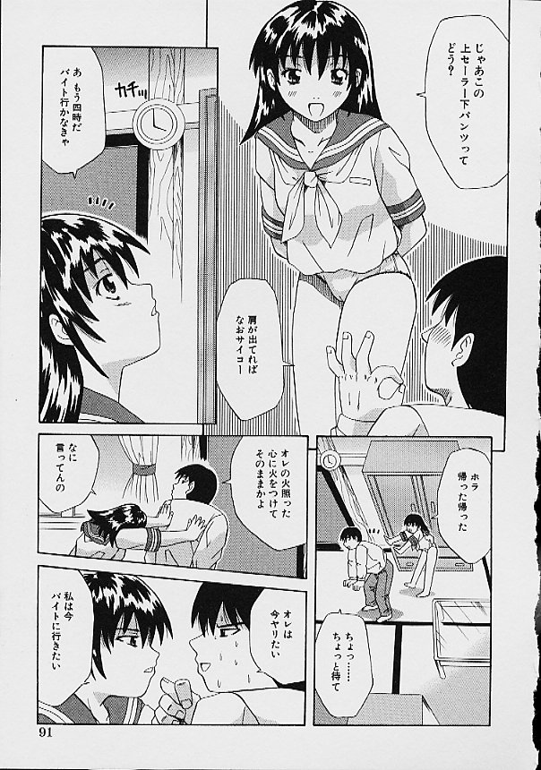 Gyakuten KO Ecstasy Suplex - Page 93