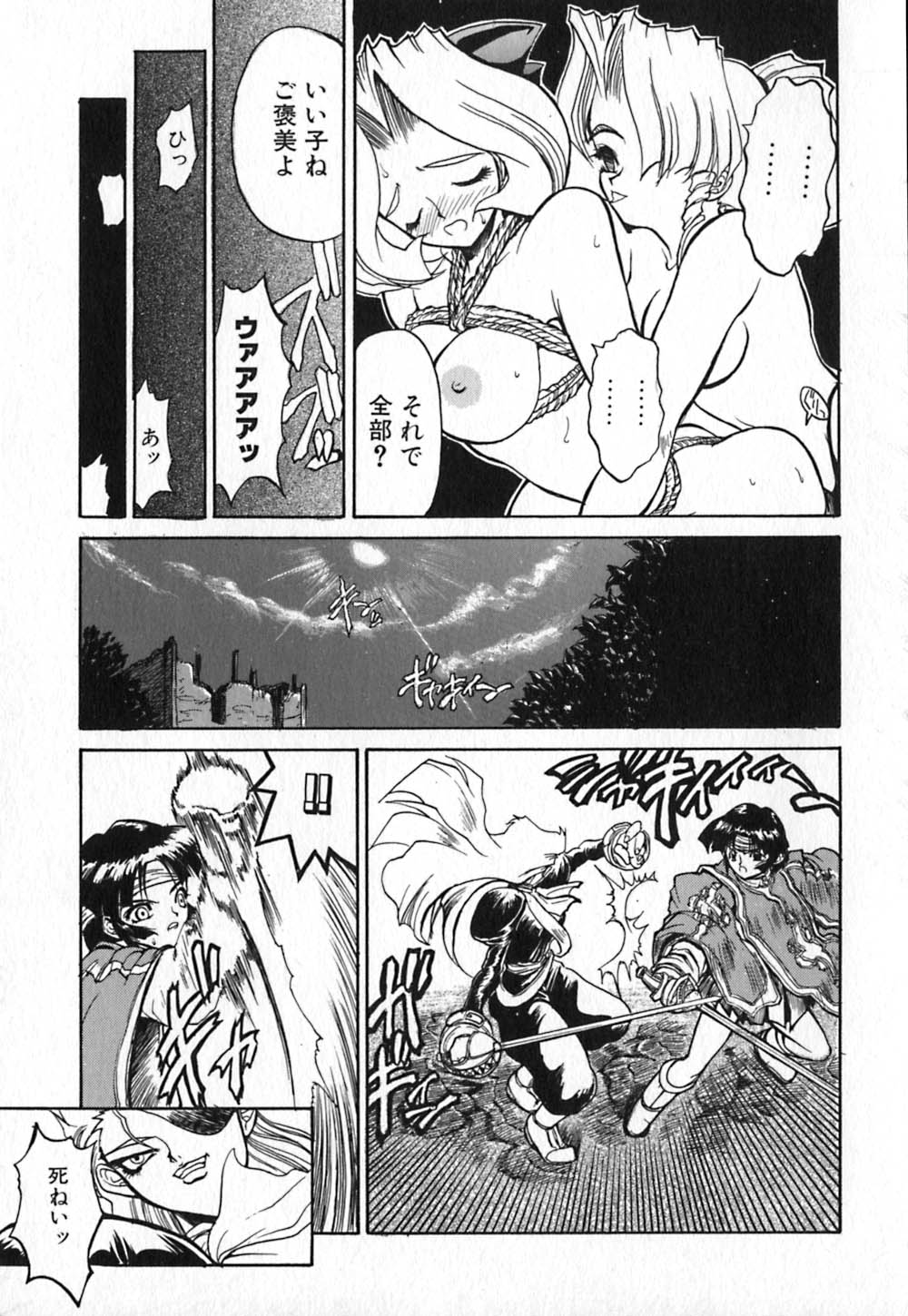 Shirayuri Juushitai | White Lily Soldiers - Page 153