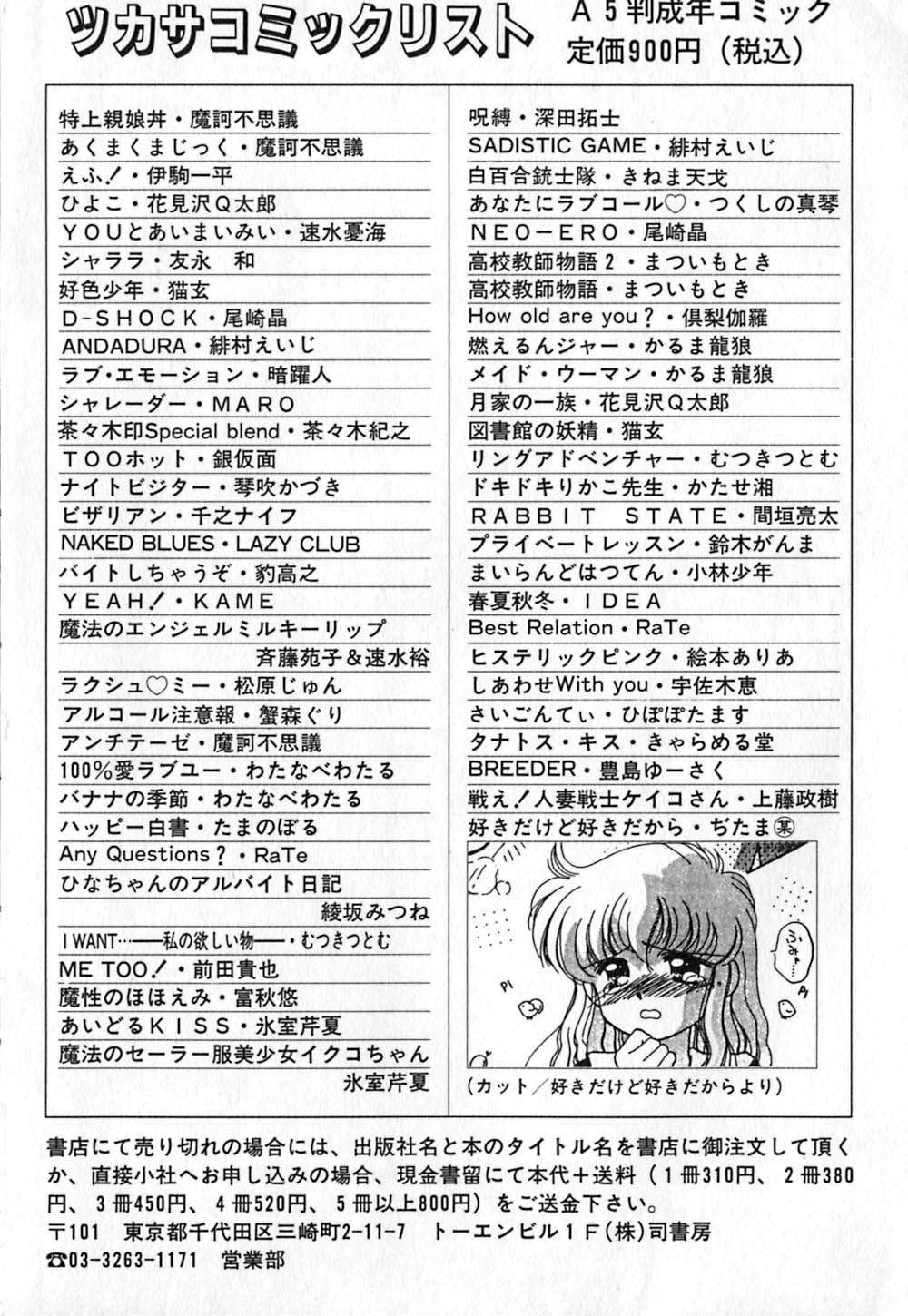 Shirayuri Juushitai | White Lily Soldiers - Page 180