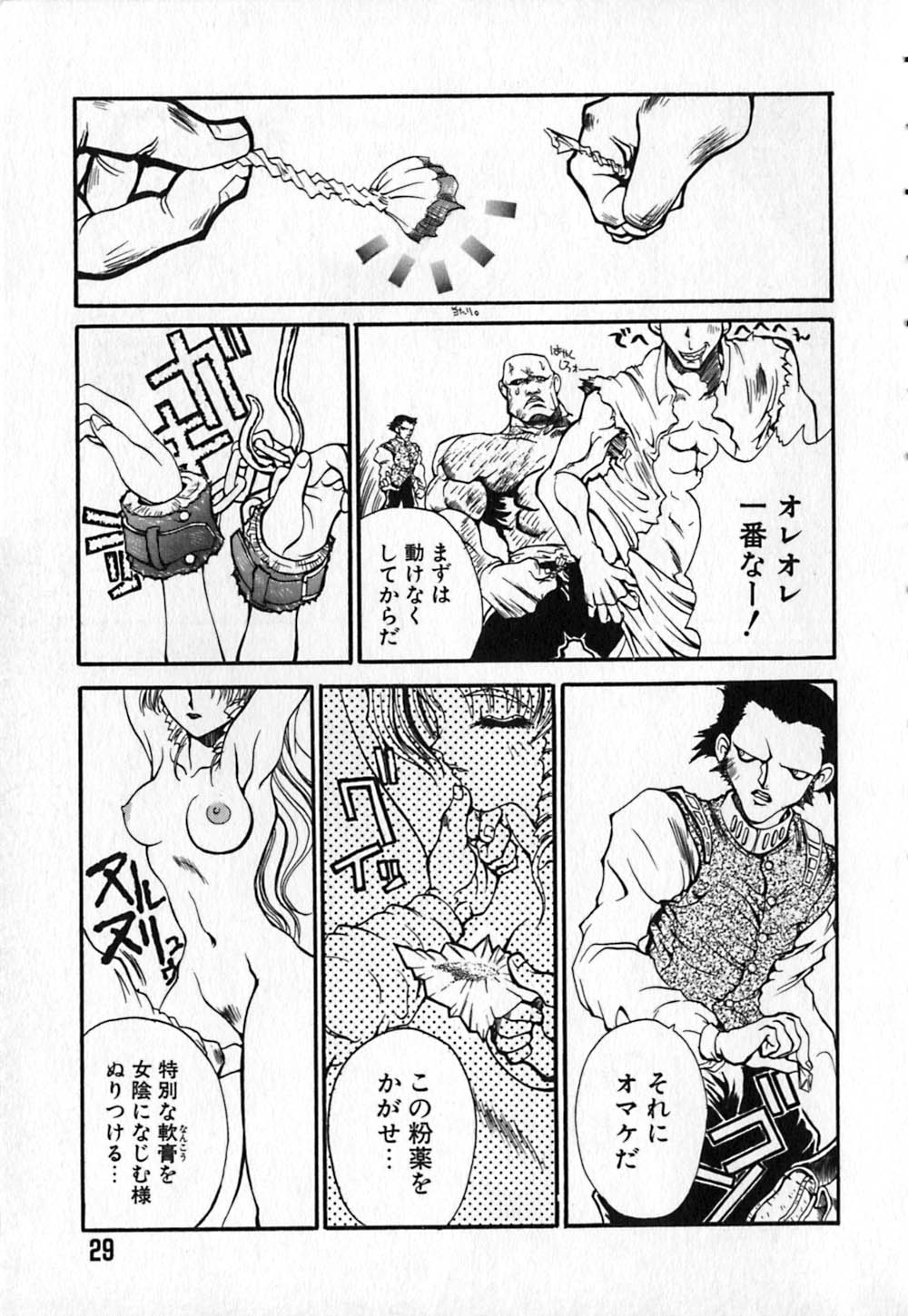 Shirayuri Juushitai | White Lily Soldiers - Page 33