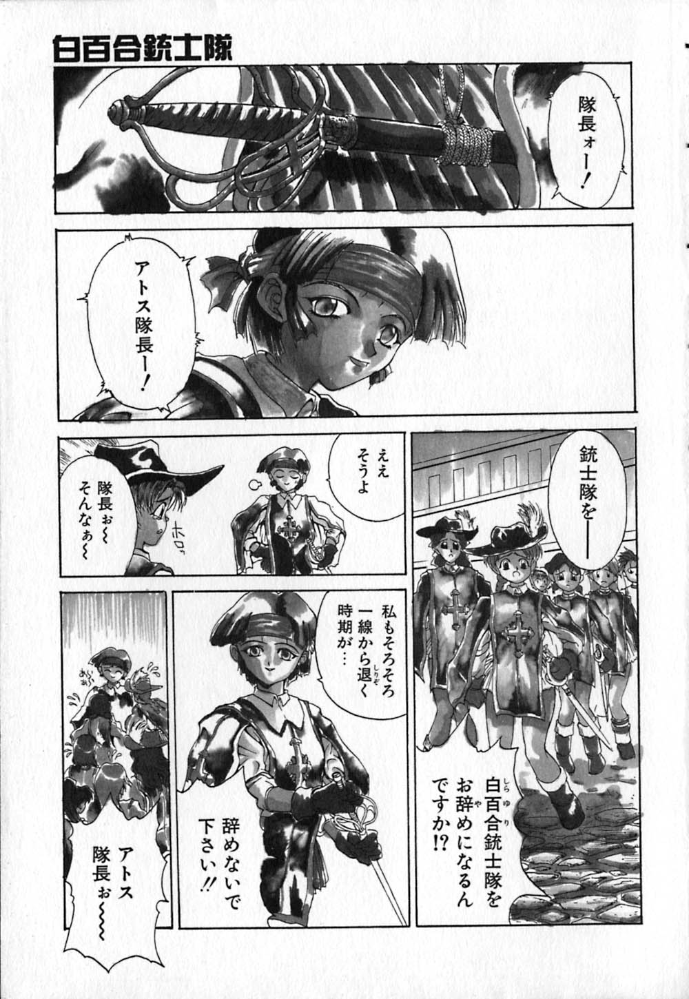Shirayuri Juushitai | White Lily Soldiers - Page 9