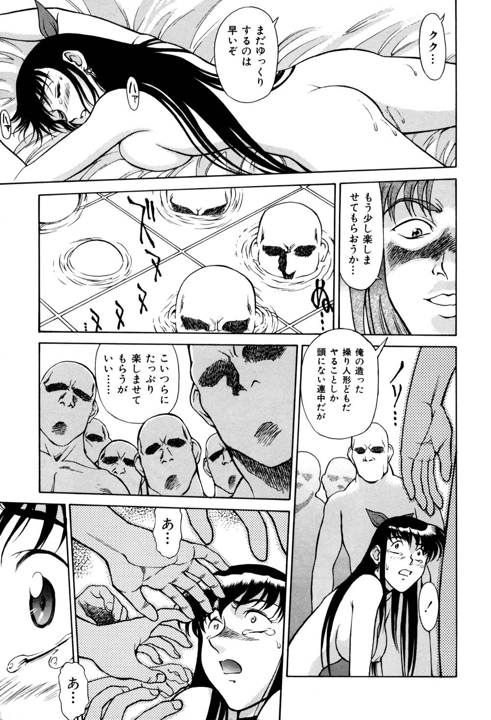 Magnum Flesh! 2 - Page 113