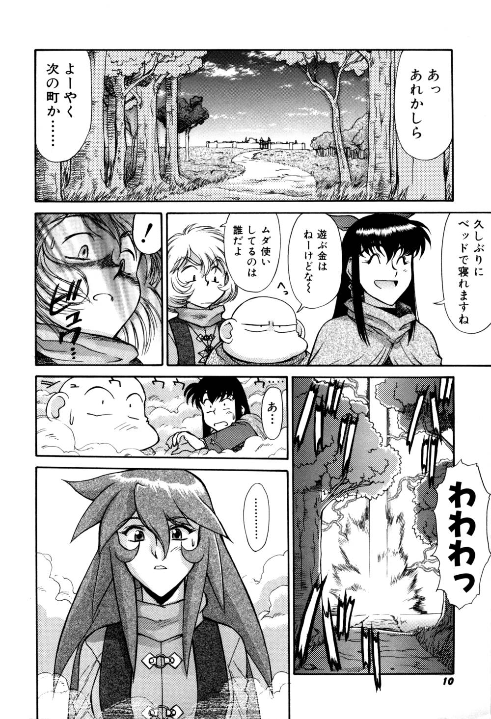 Magnum Flesh! 2 - Page 12