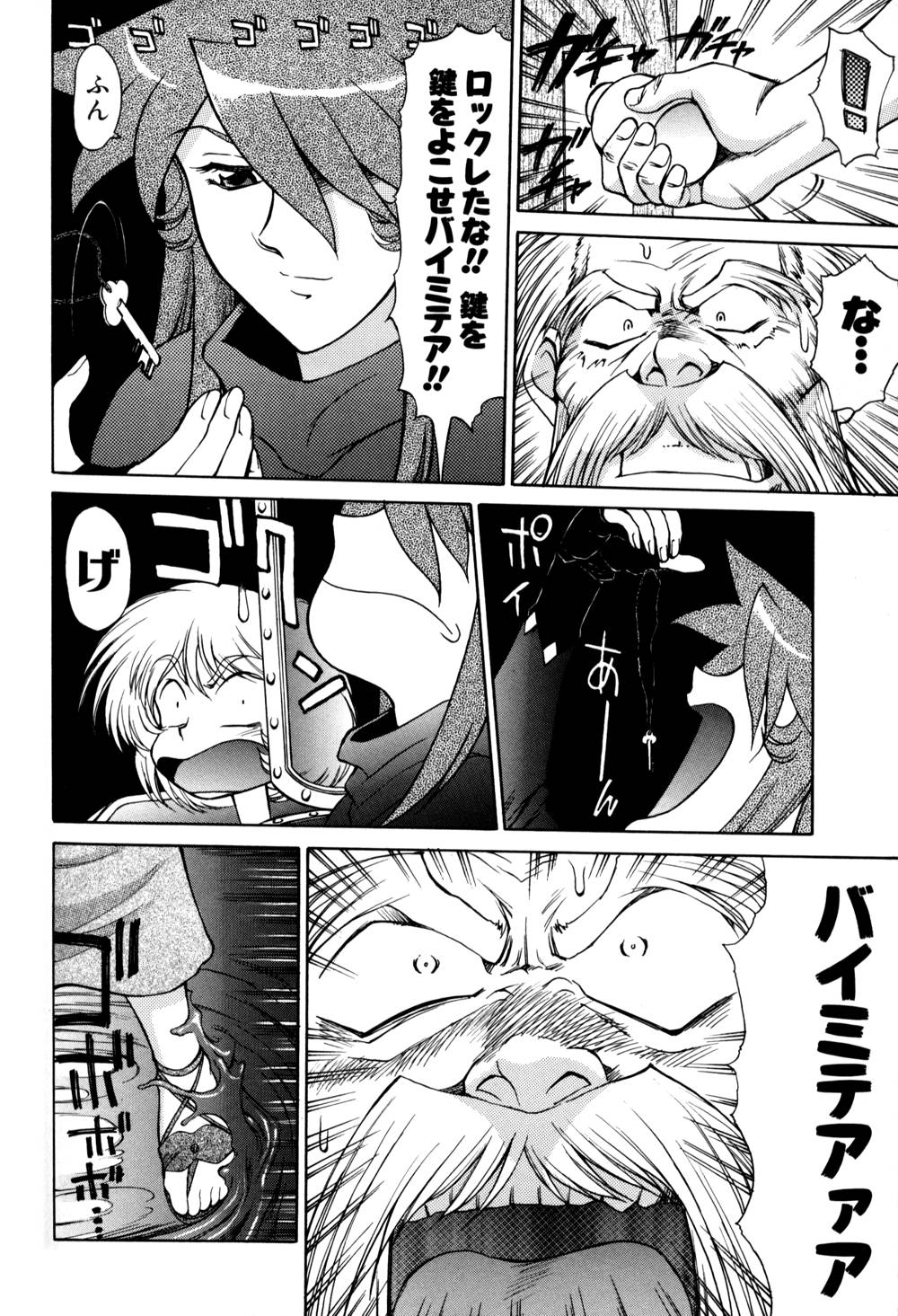 Magnum Flesh! 2 - Page 120