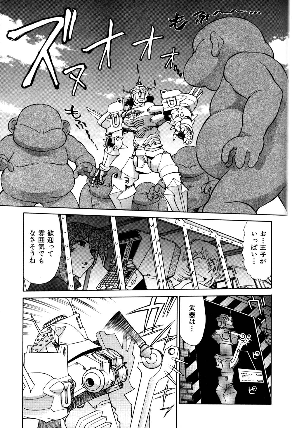 Magnum Flesh! 2 - Page 135