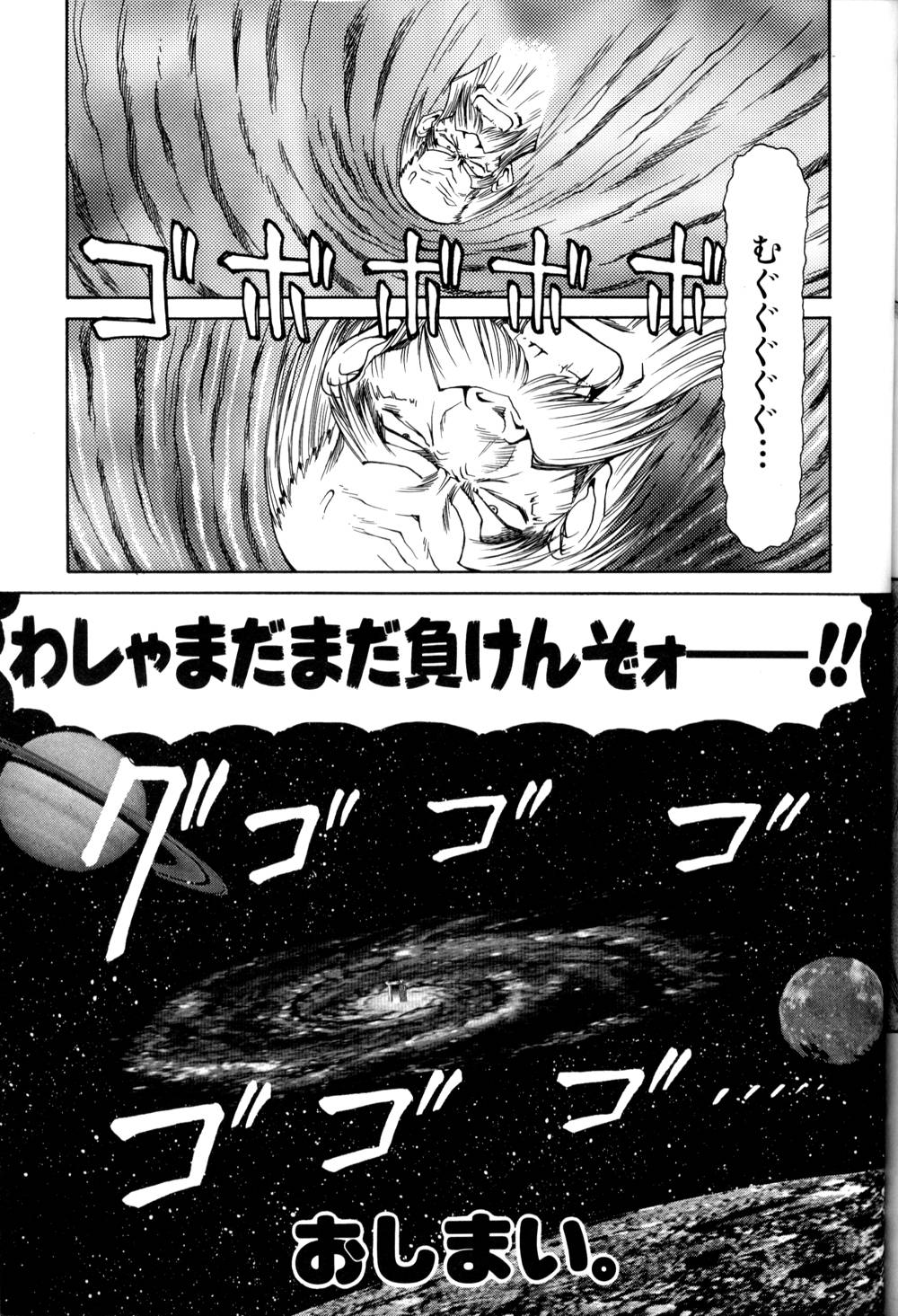 Magnum Flesh! 2 - Page 163