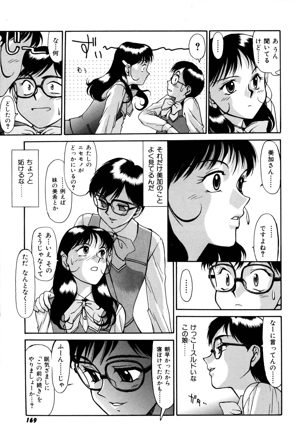 Magnum Flesh! 2 - Page 171