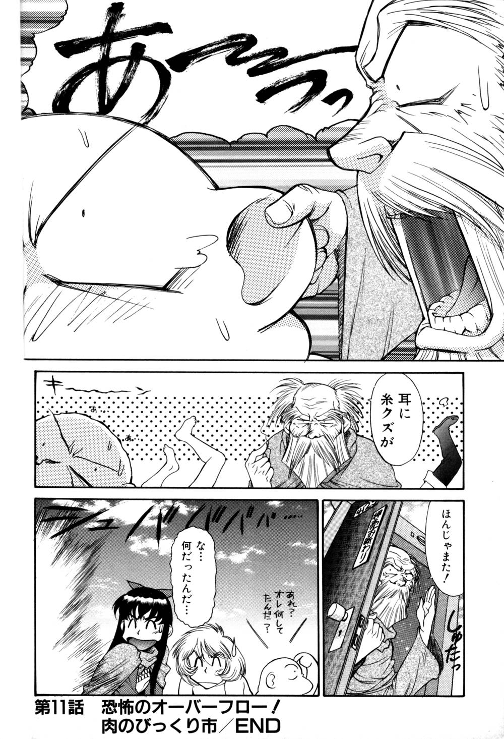 Magnum Flesh! 2 - Page 24