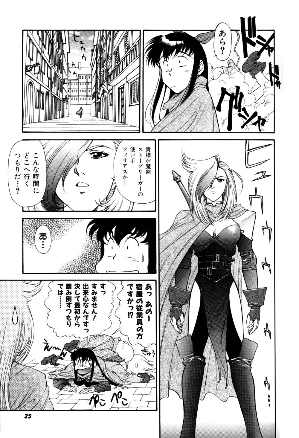 Magnum Flesh! 2 - Page 27