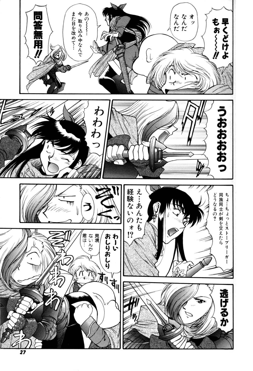 Magnum Flesh! 2 - Page 29