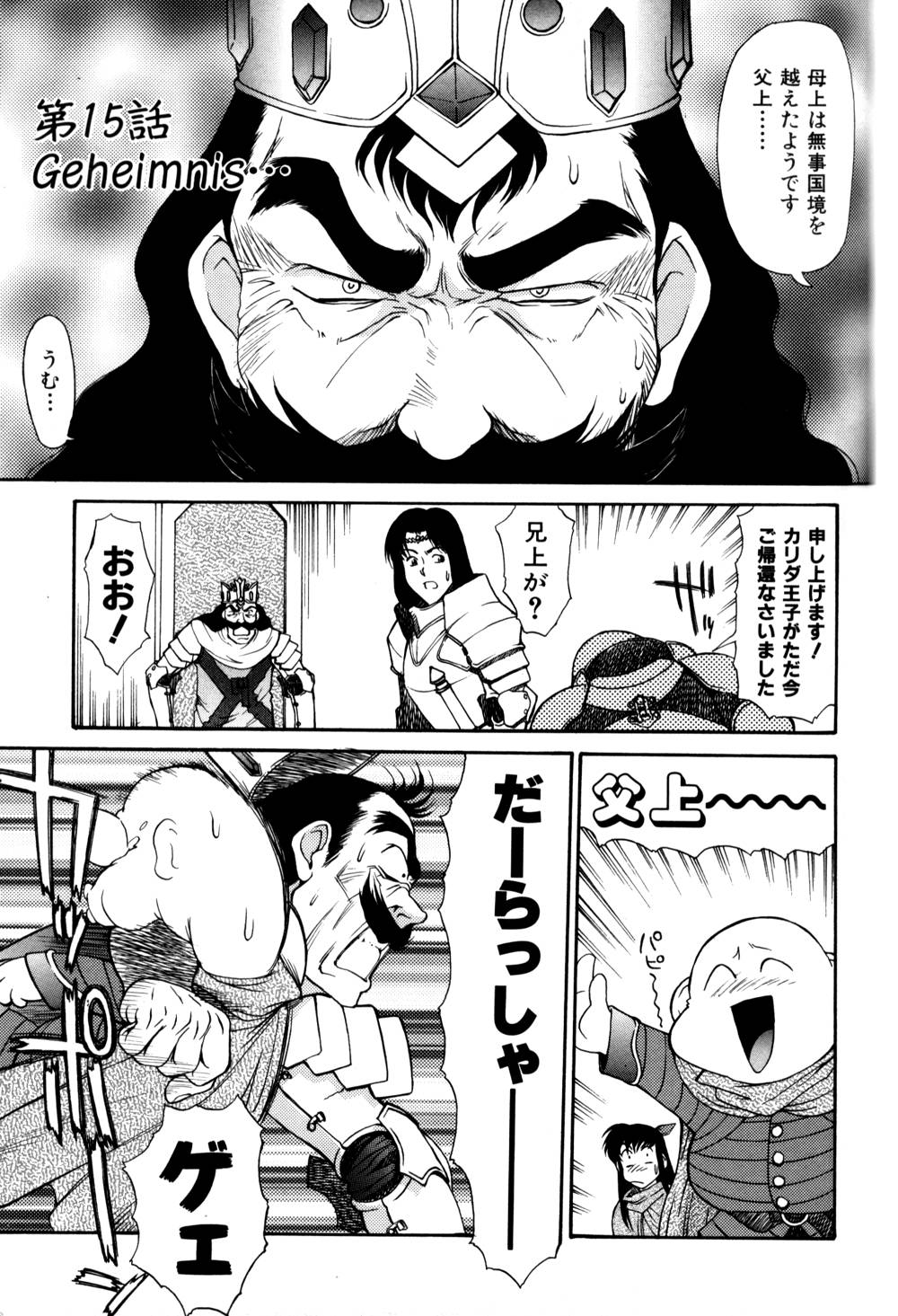Magnum Flesh! 2 - Page 73