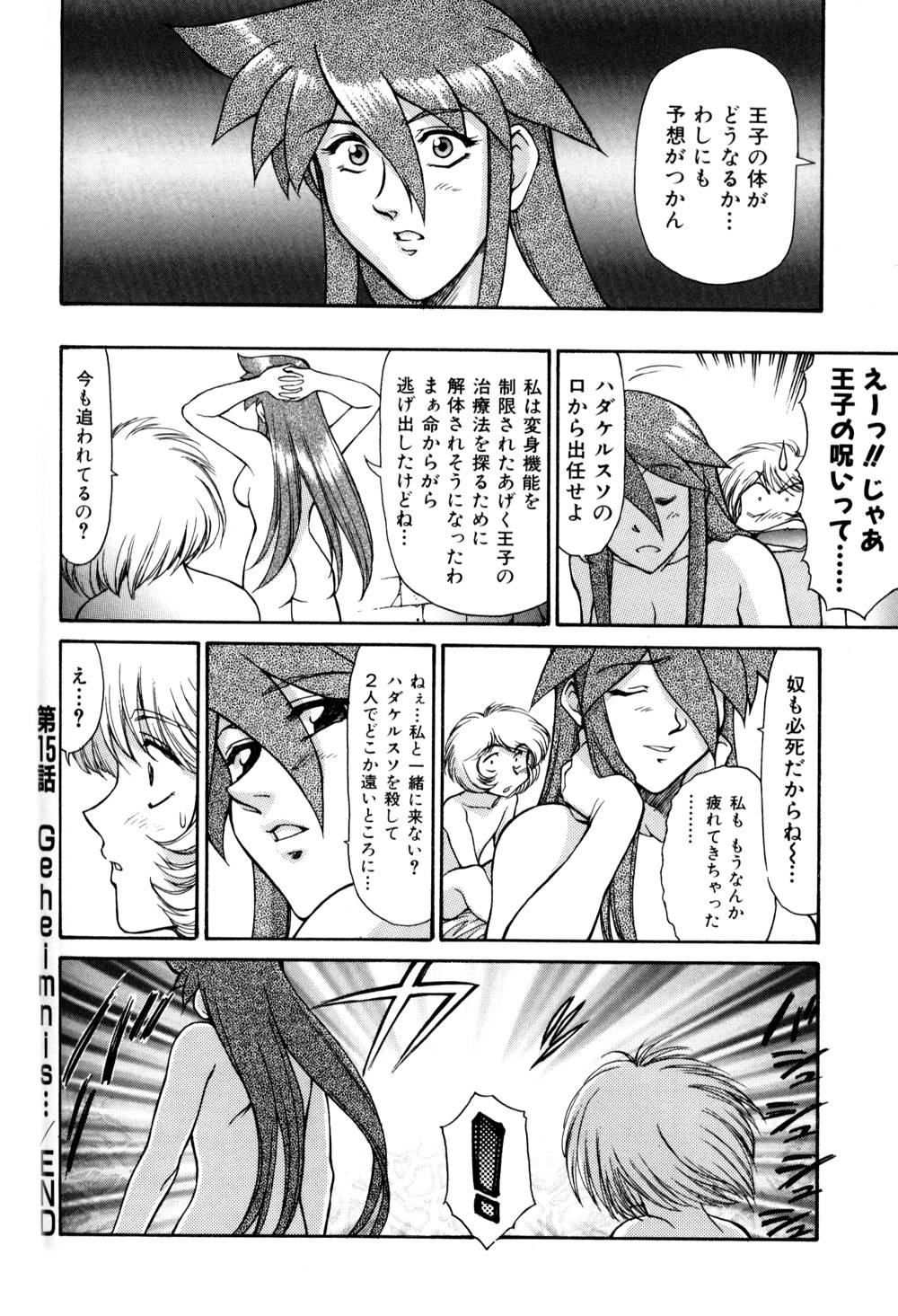 Magnum Flesh! 2 - Page 88