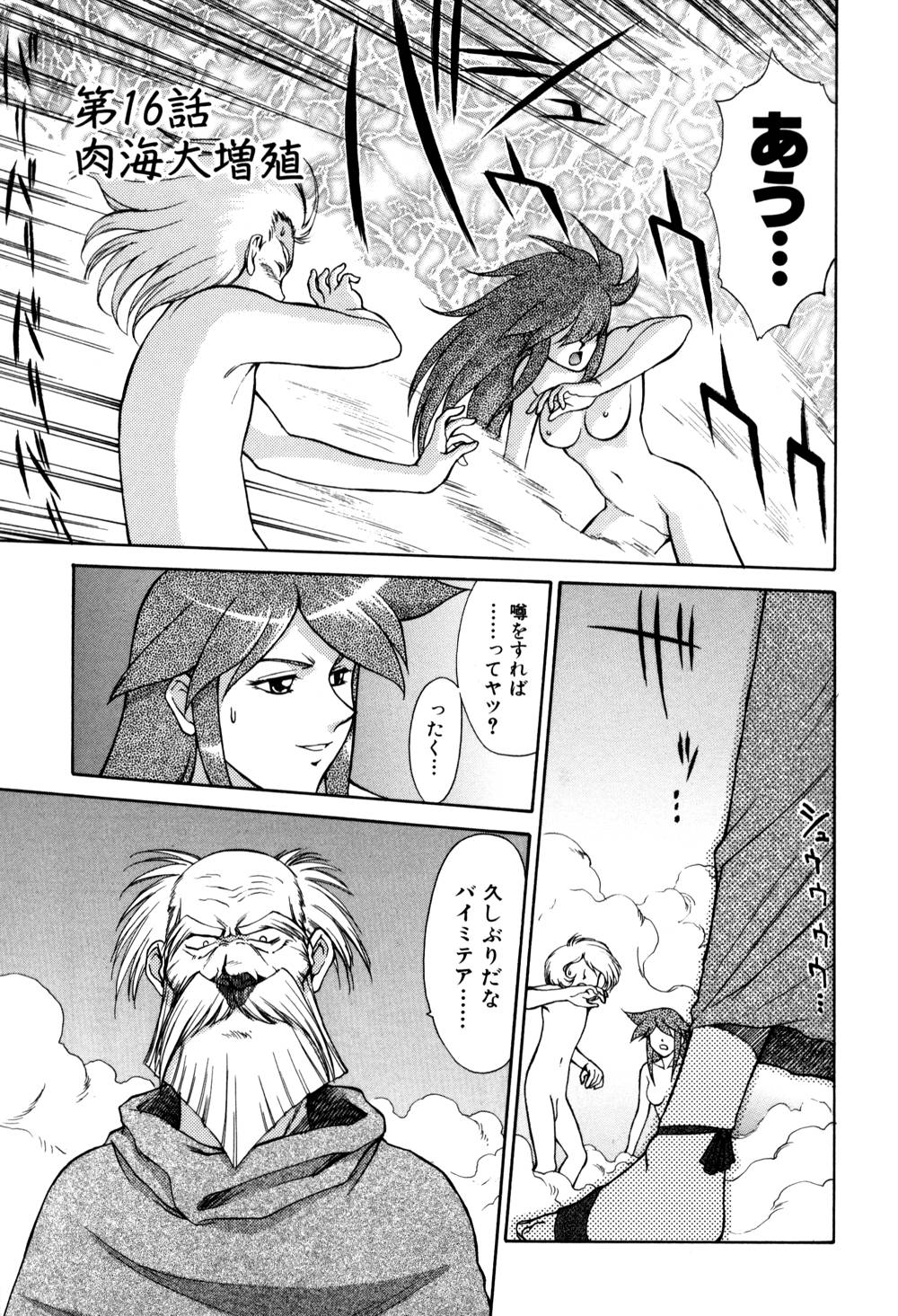 Magnum Flesh! 2 - Page 89