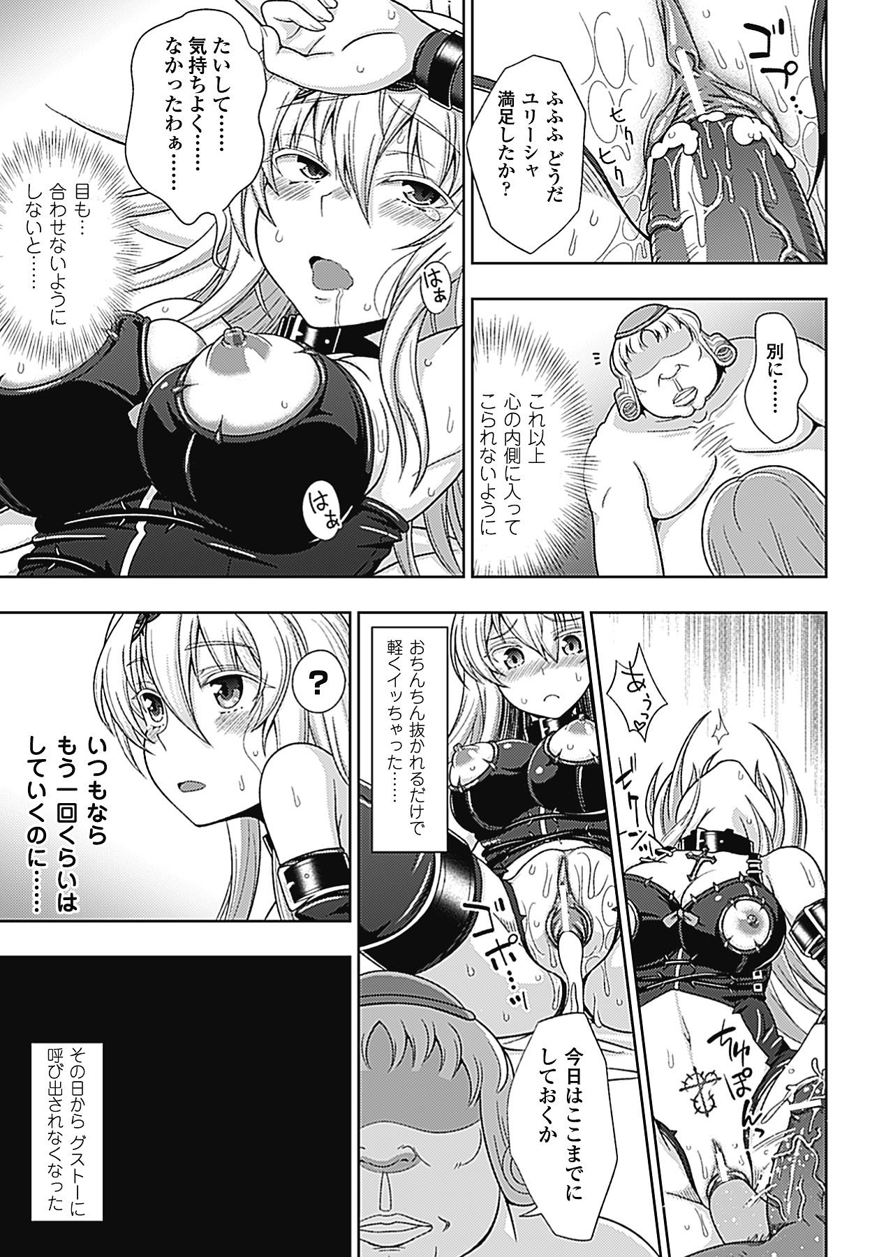 Megami Crisis 2 - Page 6