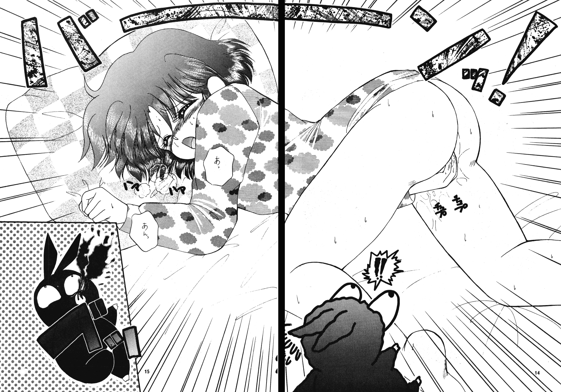 Ranma no Manma - Page 13