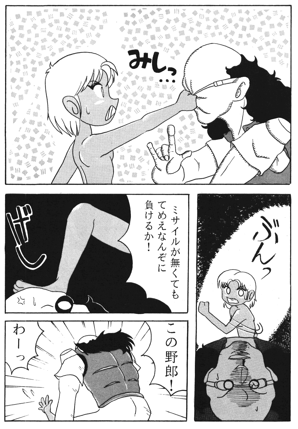 Seinen Sunday - Page 34