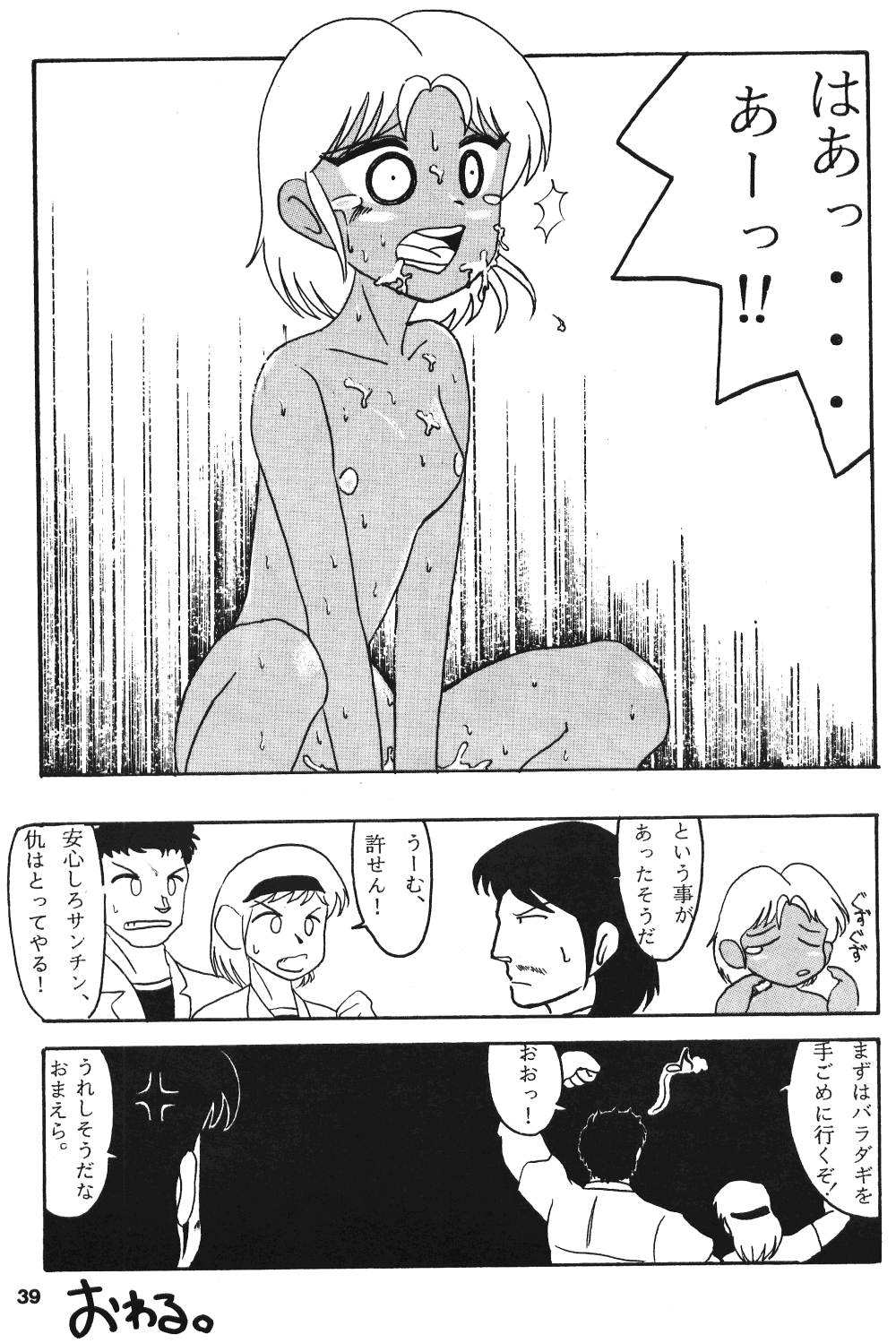 Seinen Sunday - Page 38