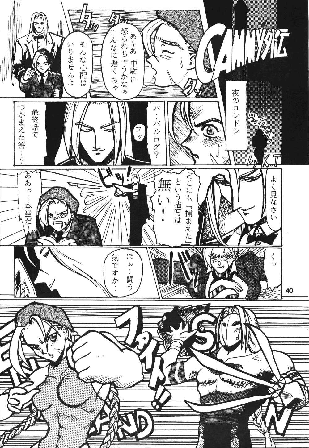 Seinen Sunday - Page 39