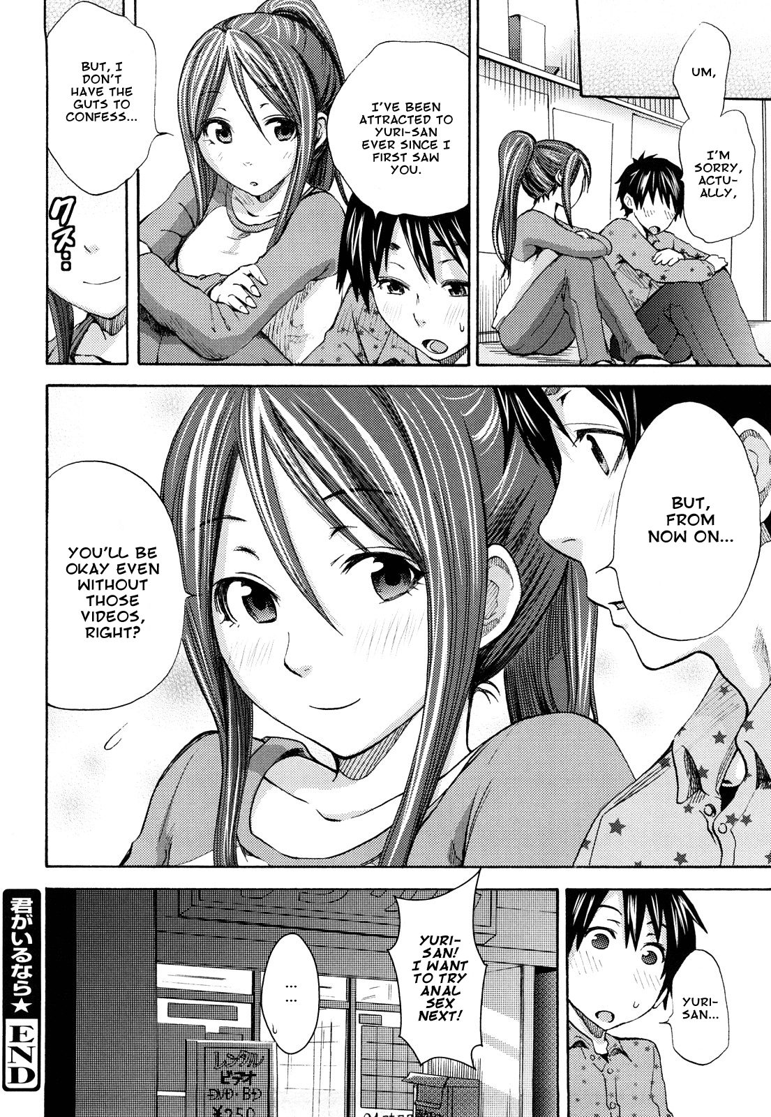 Kimi ga Iru Nara - Page 18