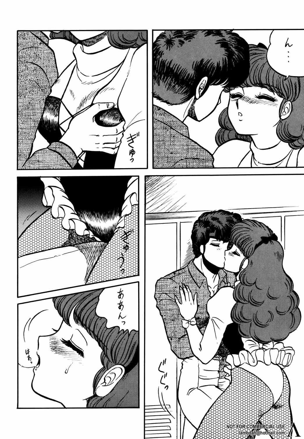 Look Out 26 - Page 12