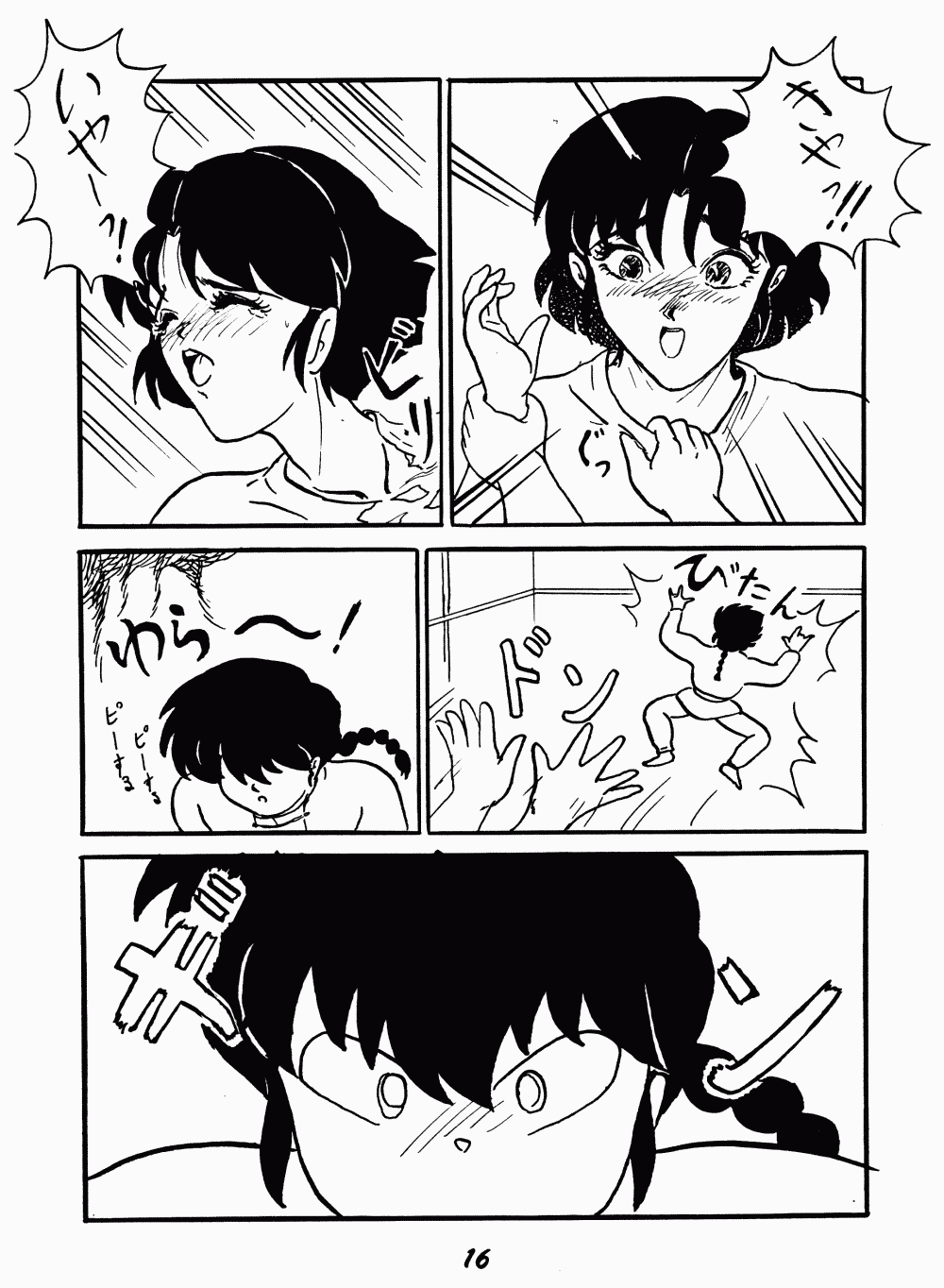 My Revolution - Page 16