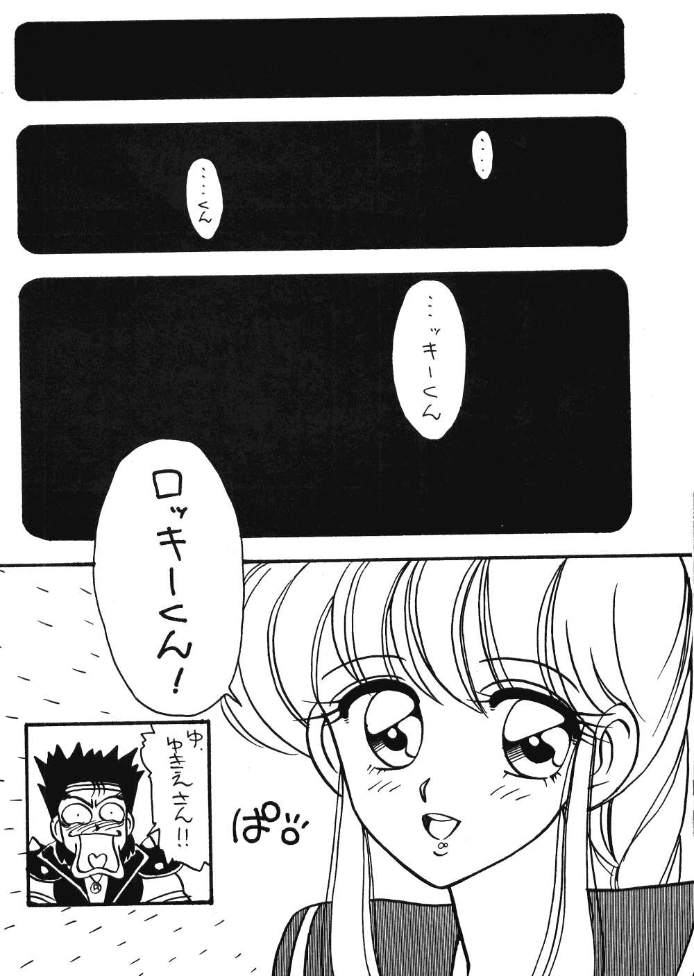 Neko Ranma - Page 19