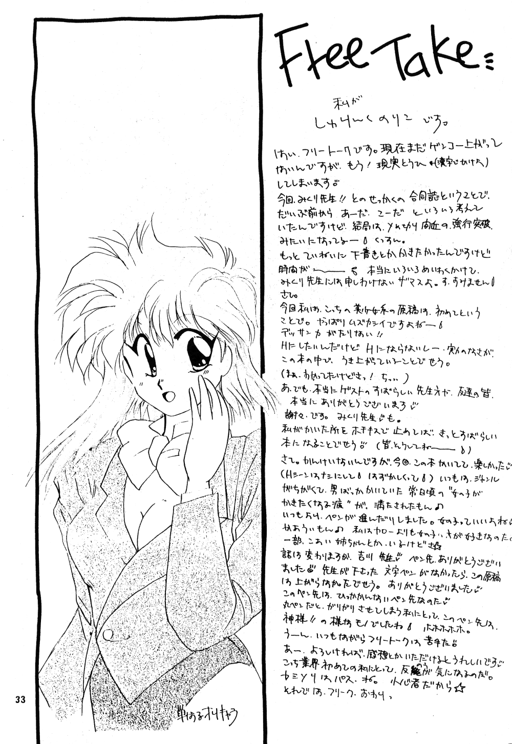 Peke Peke 3 - Page 30