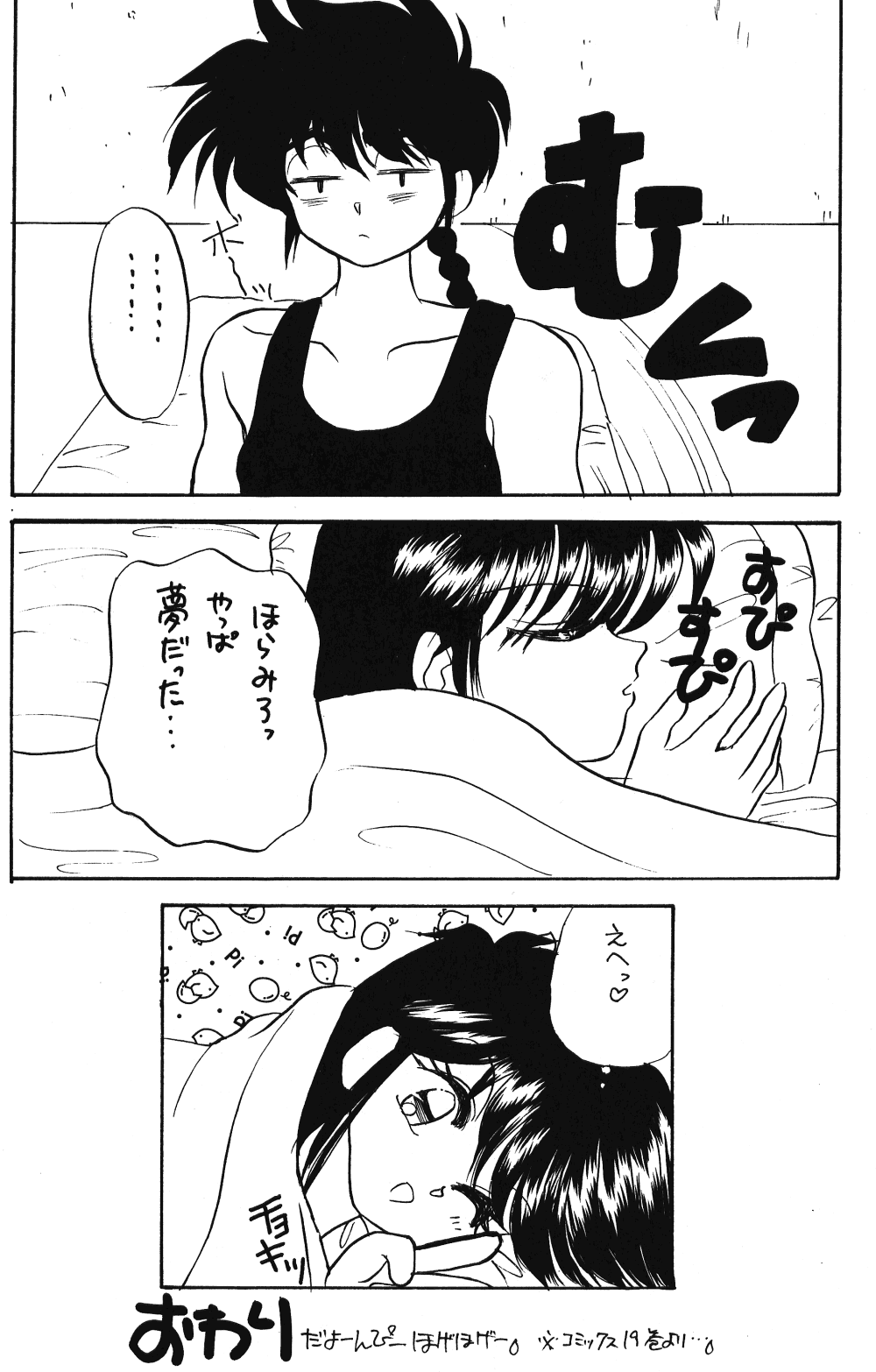 Peke Peke 4 - Page 63