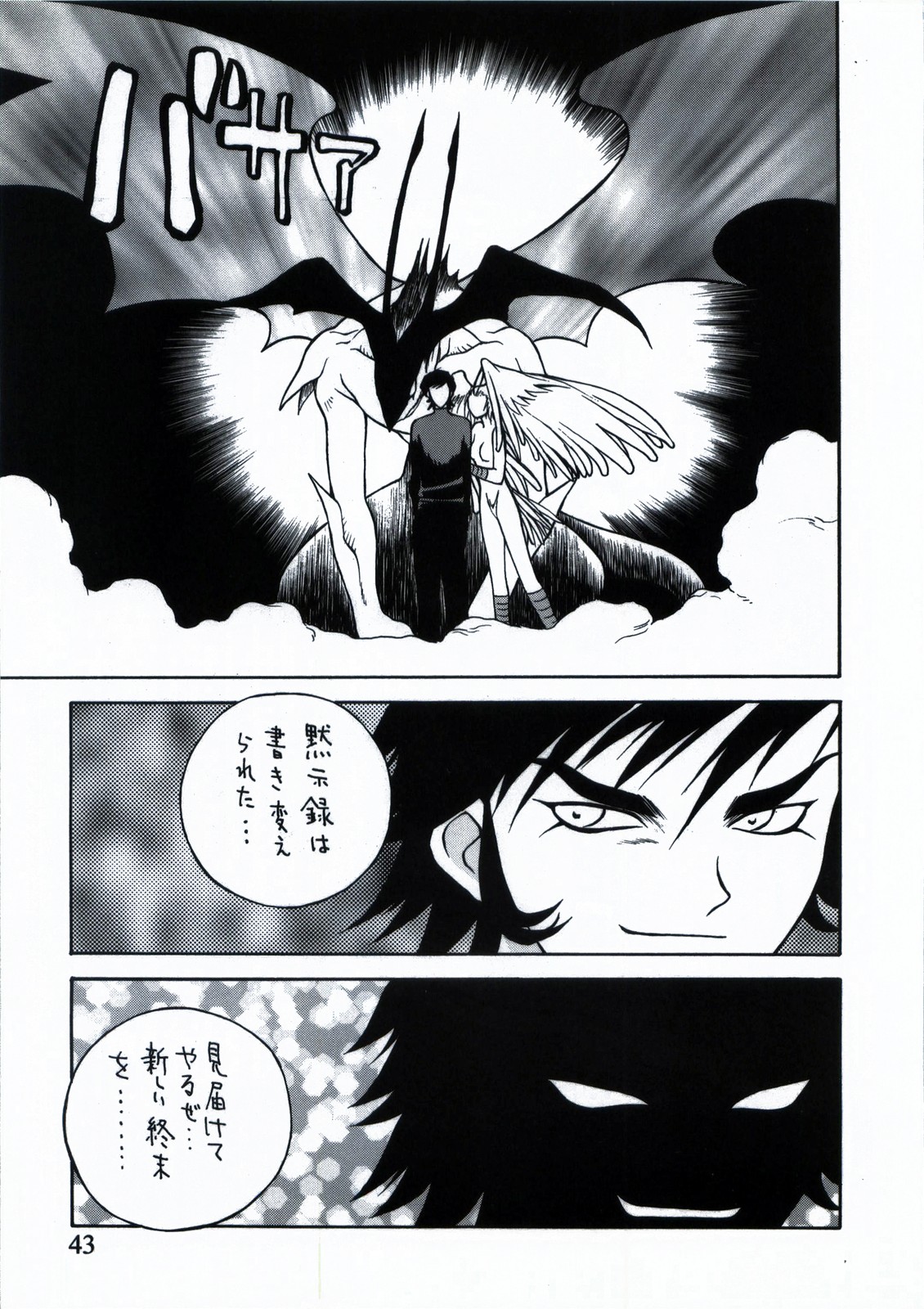 Demonstrate - Page 43