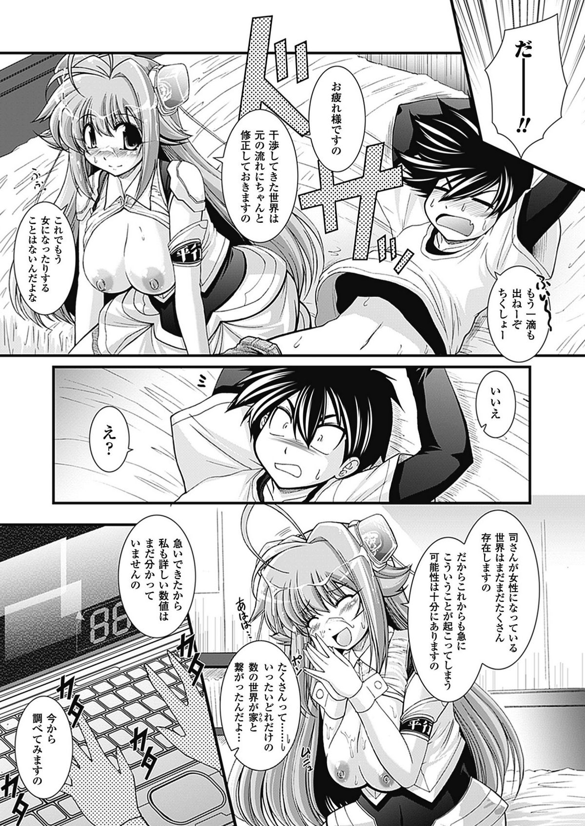 Para Furi - Page 27