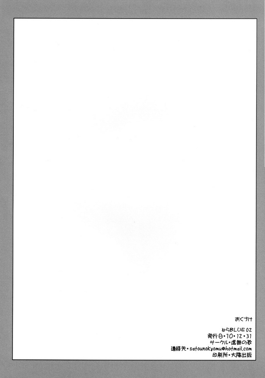 TORA BLUE 02 - Page 25