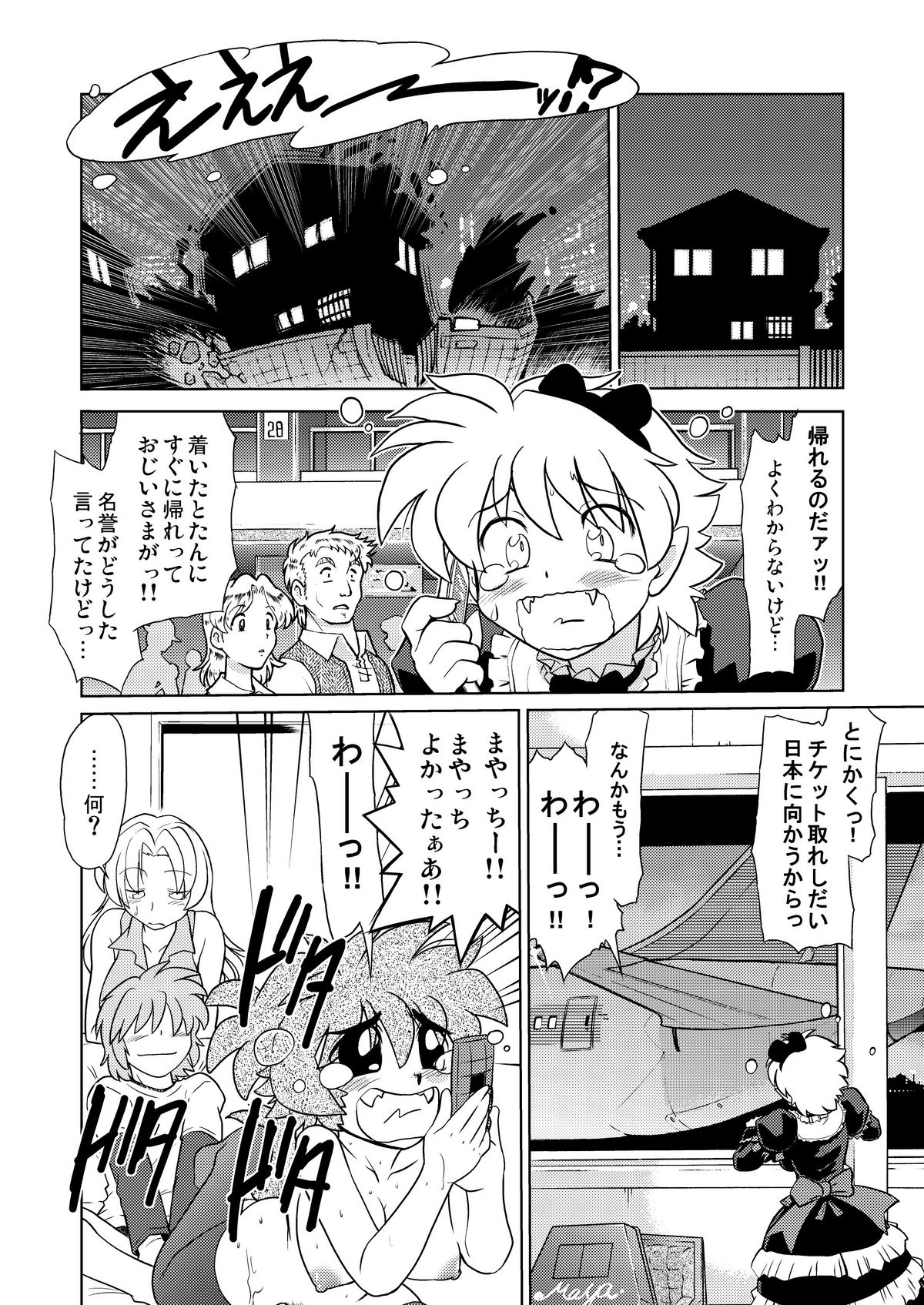 Gokinjo no Monster - Page 27