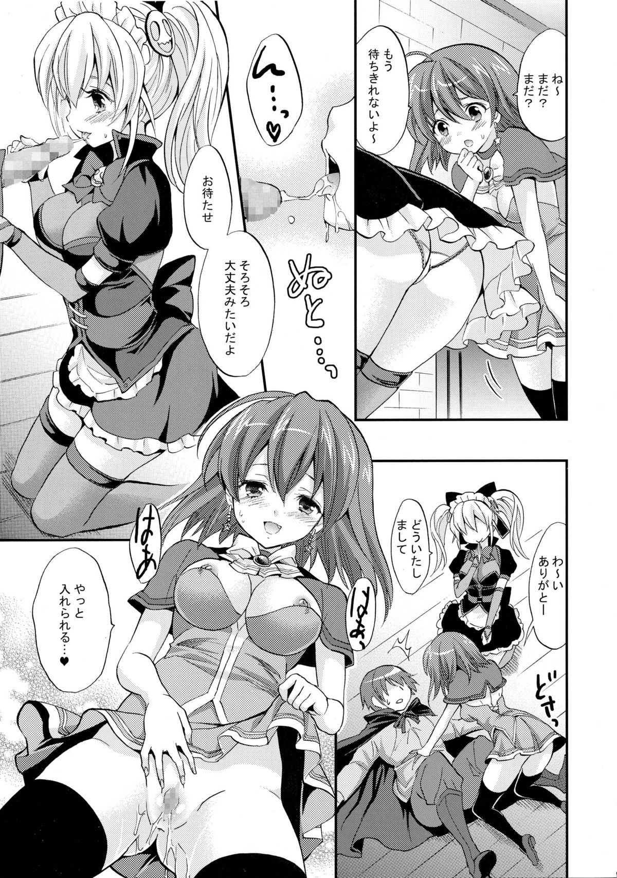 poping shower - Page 9