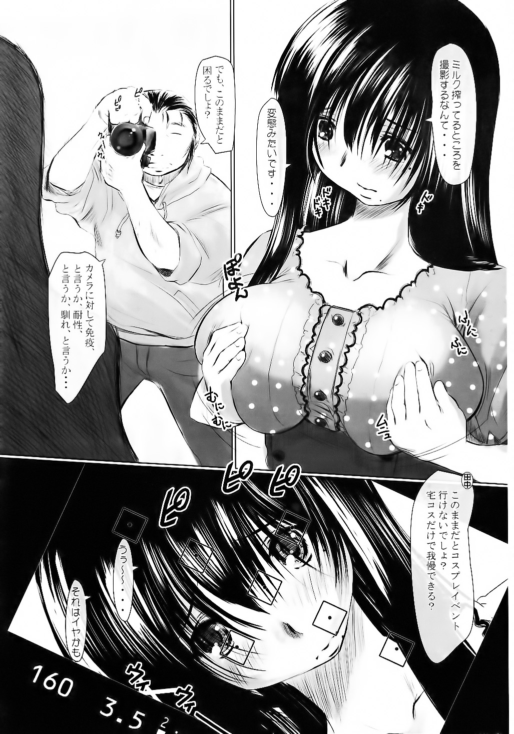 Genchichiken Soushuuhen 1 - Page 63