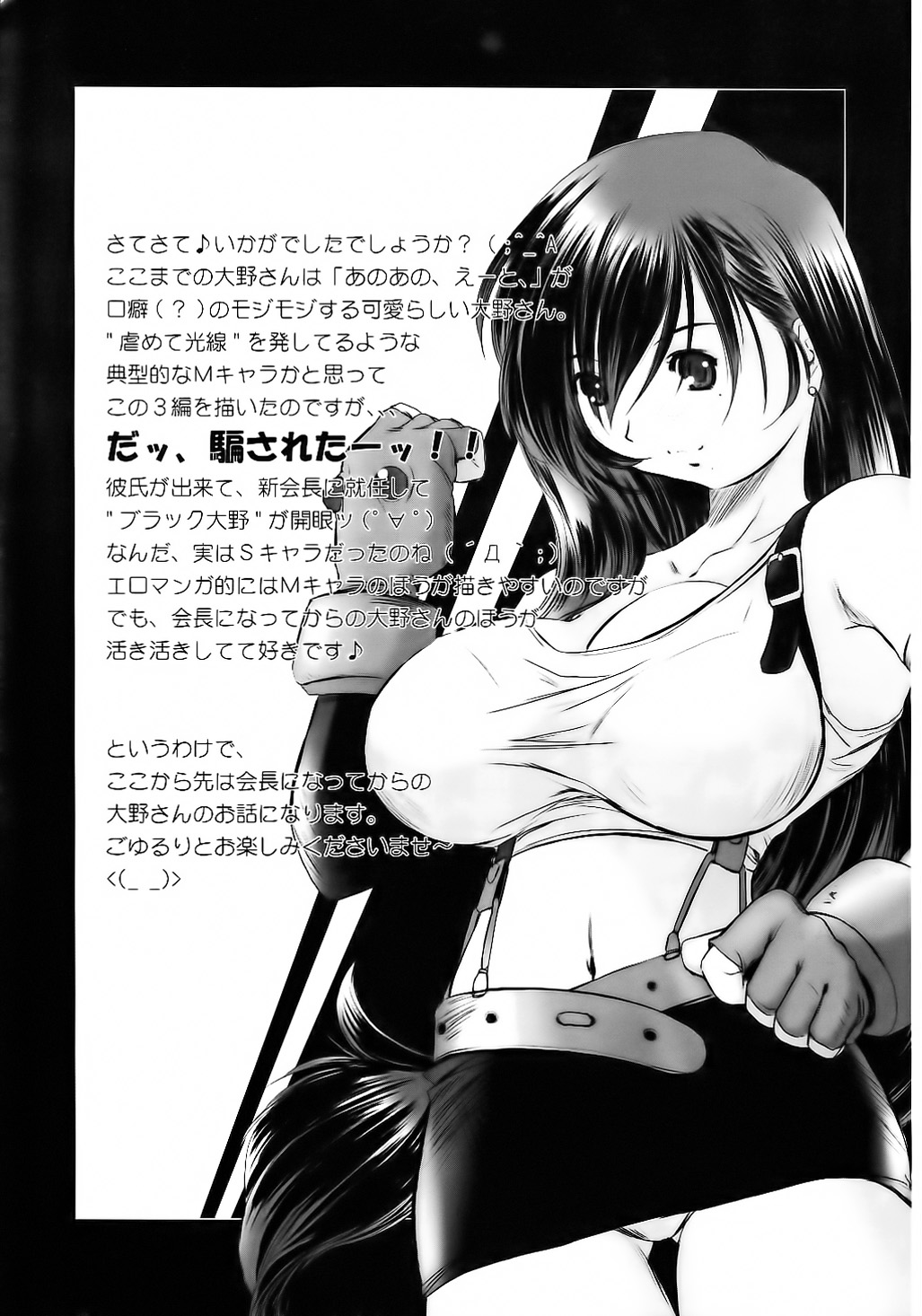 Genchichiken Soushuuhen 1 - Page 83