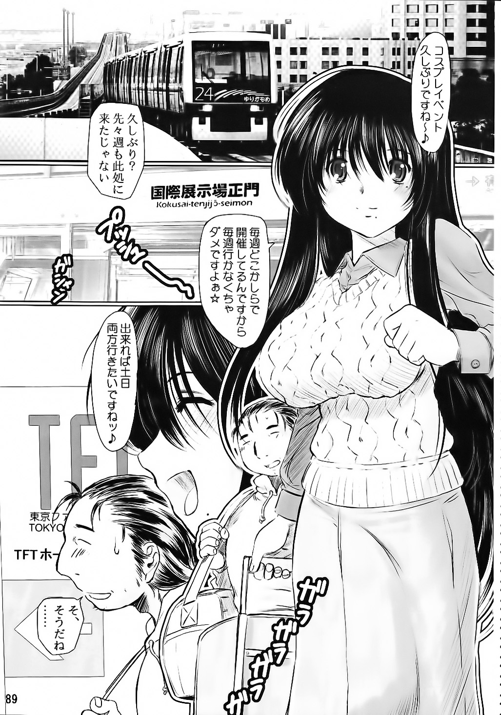 Genchichiken Soushuuhen 1 - Page 89
