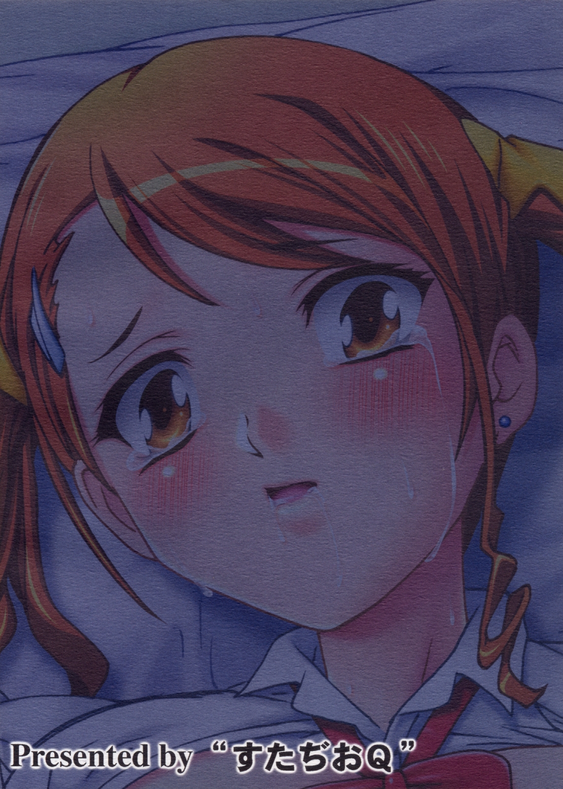 Naruko no soushitsu - Page 20