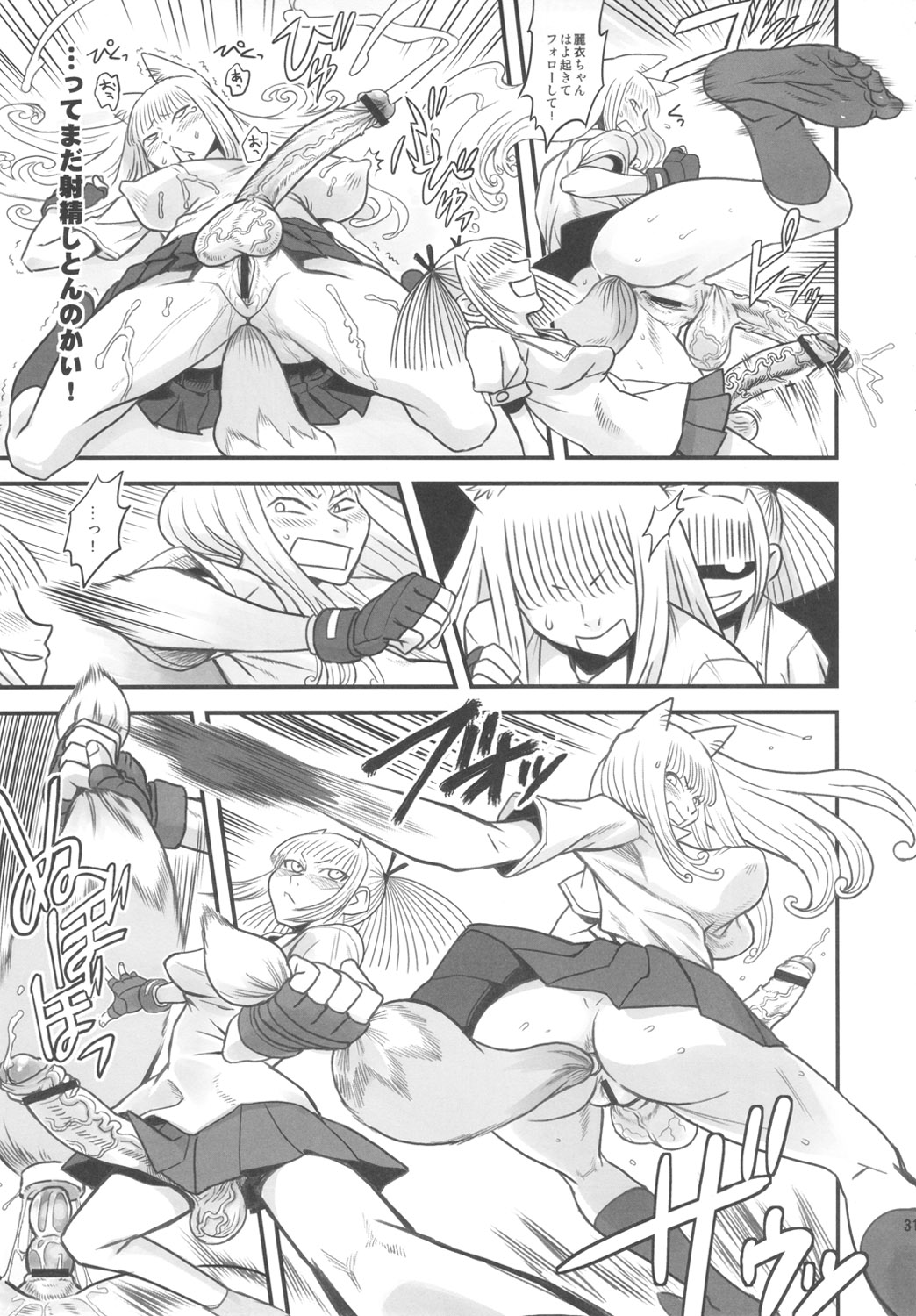 Chijo de Injuu - Page 31