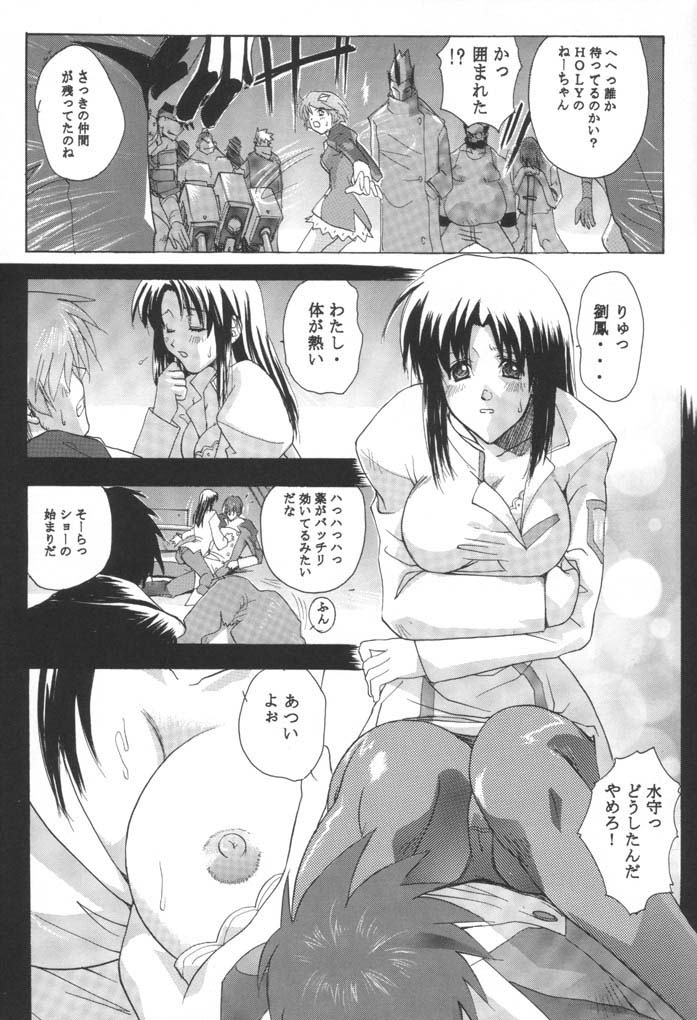 Alter Child - Page 12