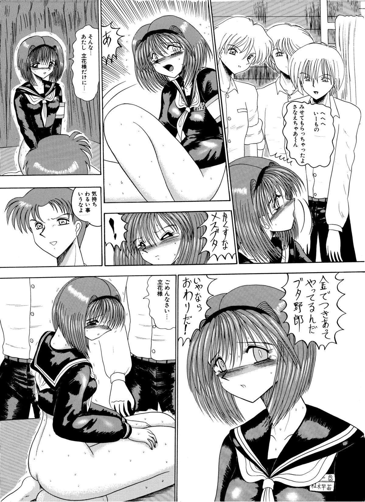 Mazo no Yume wa Yoruhiraku - Page 17