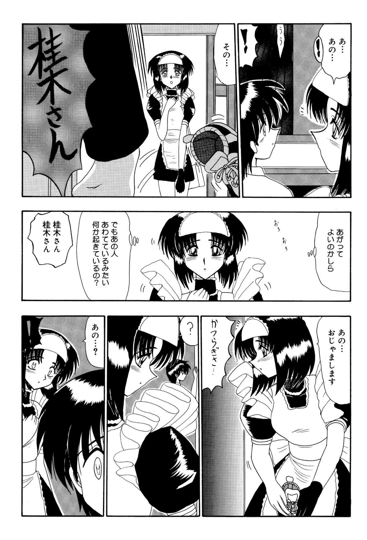 Mazo no Yume wa Yoruhiraku - Page 175