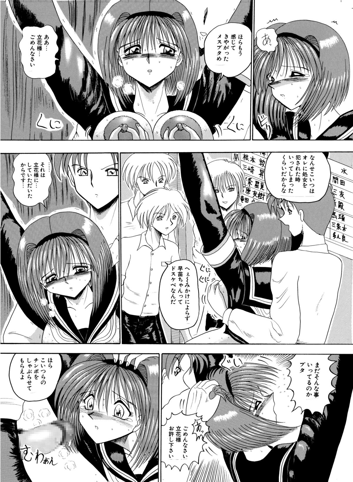Mazo no Yume wa Yoruhiraku - Page 21